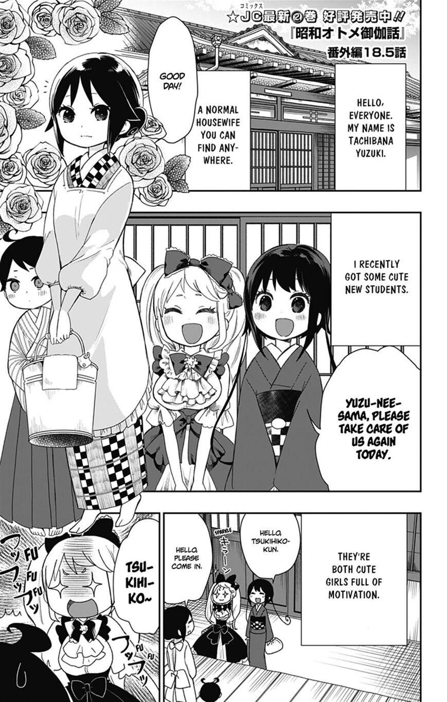 Shouwa Otome Otogibanashi-Chapter 18.5