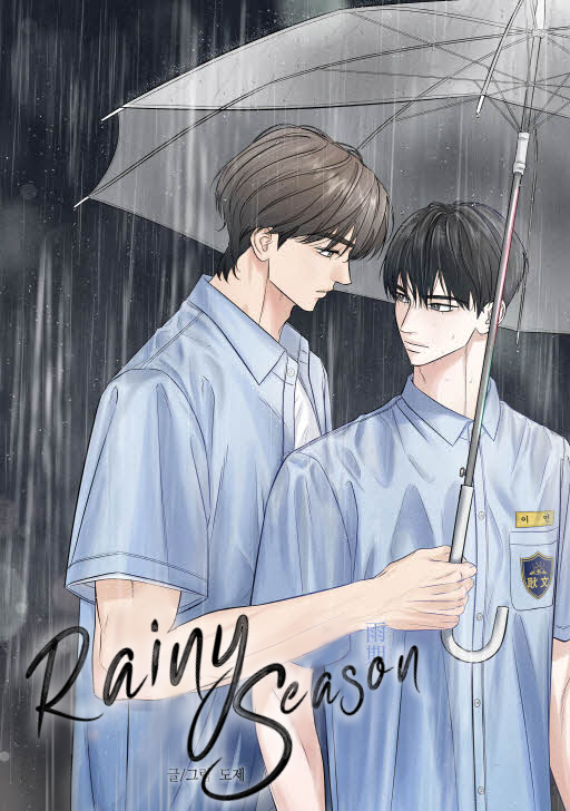 Rainy Season - Read Free Manga Online at Bato.To