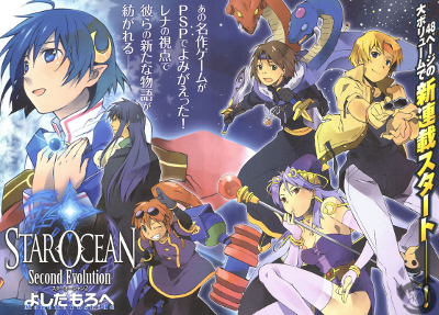 Star Ocean - Second Evolution